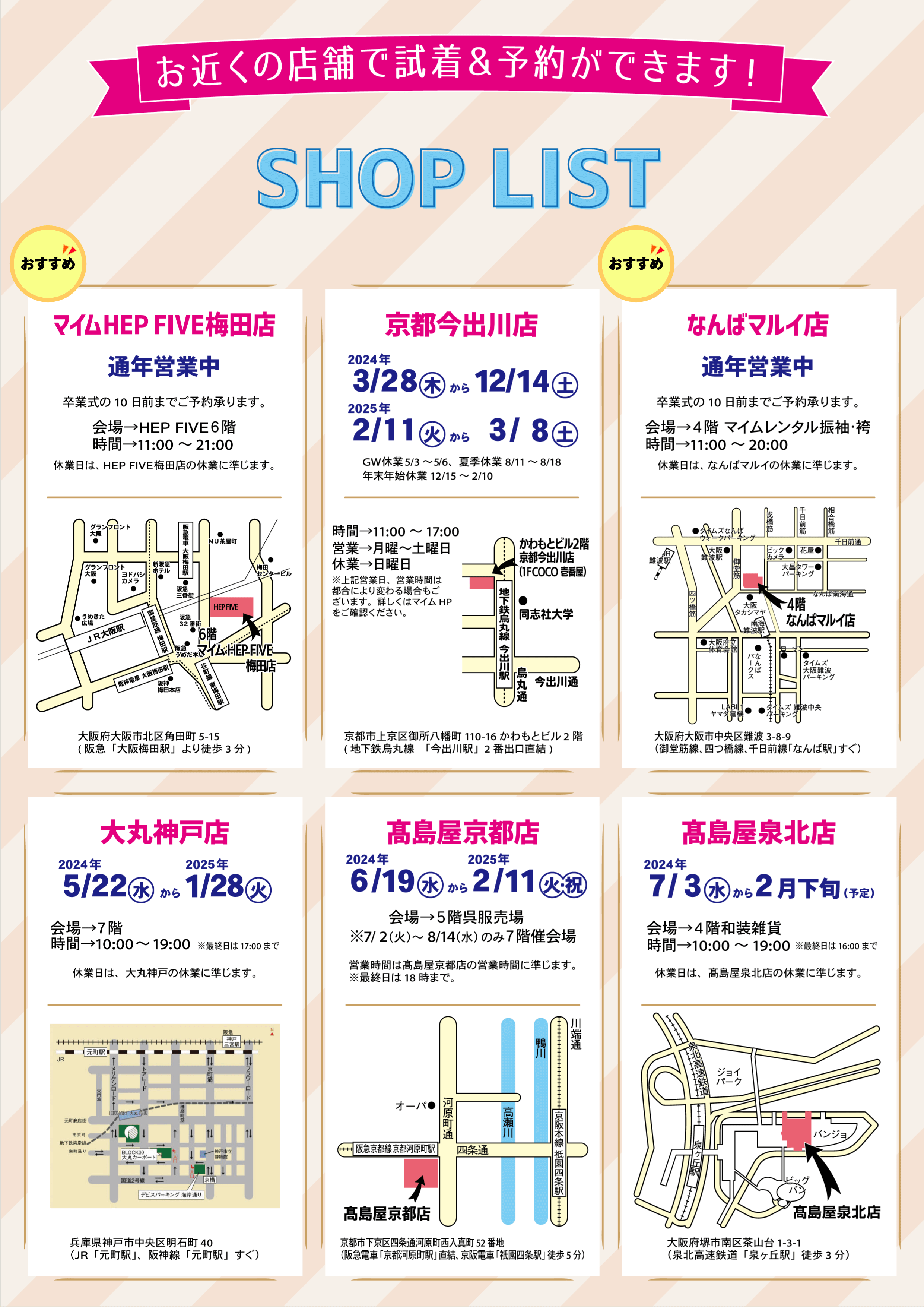 大阪教育大学　10,12,1月 裏